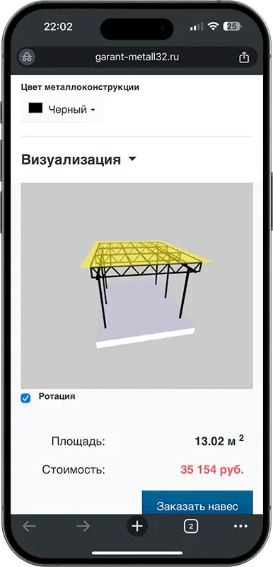Калькулятор стоимости навеса с 3D визуализацией в Лосино-Петровском
